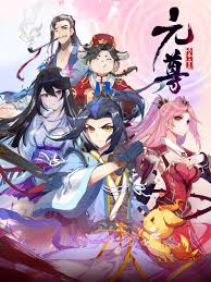 元尊第四季:苍玄宗·动态漫
