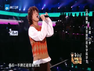 中国好声音2023