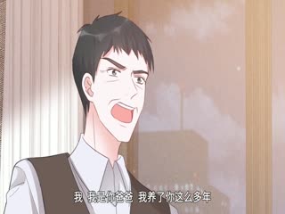 恶女为配:猎爱狂想曲动态漫画