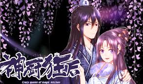 神厨狂后