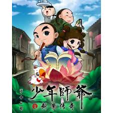 少年师爷之断案传奇