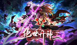 绝世丹神