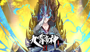 九霄帝神第二季