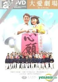 心愿