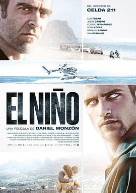 海上毒战 El Niño
