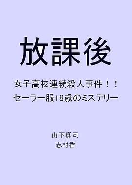 放学后失眠的你