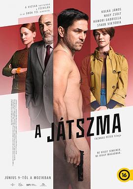 无间游戏 A játszma