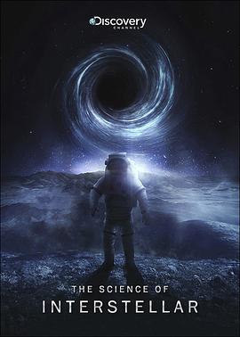《星际穿越》中的科学 The Science of Interstellar