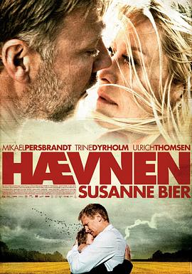 更好的世界 Hævnen