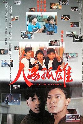 人海孤鸿 人海孤鴻
