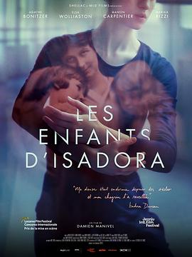 伊莎多拉的孩子 Les enfants d'Isadora