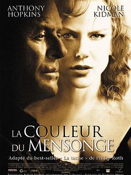 姐妹疑云 La Couleur du mensonge