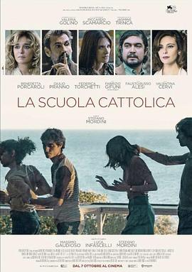 天主教学校 La scuola cattolica