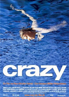 疯狂 Crazy