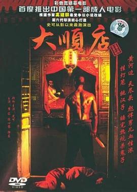 天尽头 大顺店