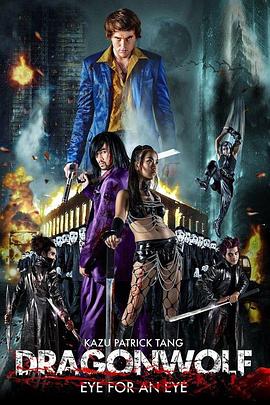 龙狼血战 Dragon wolf