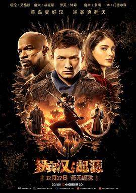 罗宾汉:起源 Robin Hood