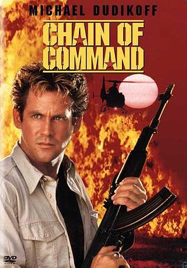 连锁大阴谋 Chain of Command