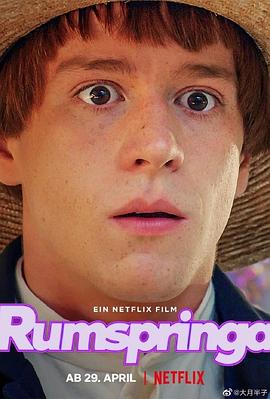 放飞新人生 Rumspringa