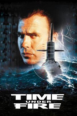 瞄准南半球 Time Under Fire