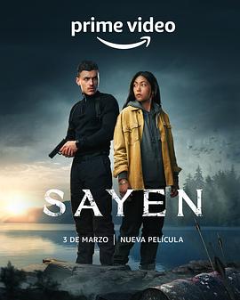 萨扬 Sayen