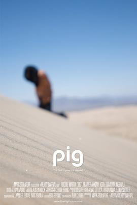 猪 Pig