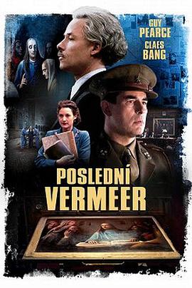最后的维米尔 The Last Vermeer