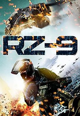 无人机代号RZ-9 rz-9