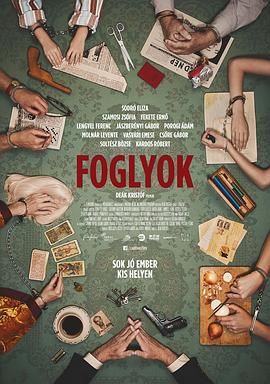 是谁来敲门 Foglyok