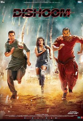新警界双雄 Dishoom