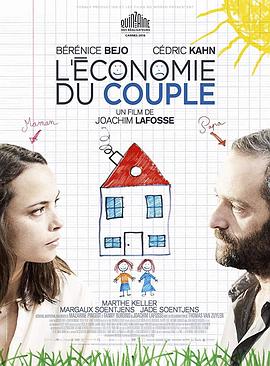夫妻财产 L&amp;amp;#39;Économie du couple