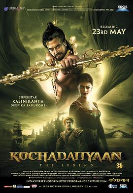 勇士传奇 Kochadaiiyaan