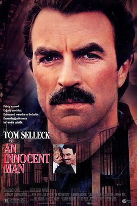 无辜者 An Innocent Man