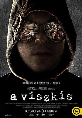 威士忌劫匪 A Viszkis