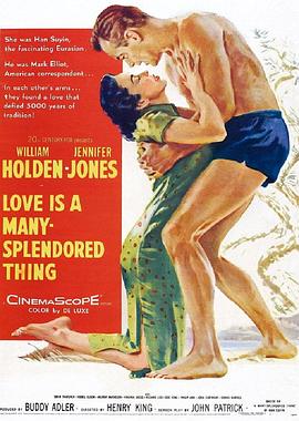 生死恋 Love Is a Many-Splendored Thing