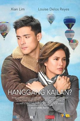 四分之一的爱 Hanggang kailan?
