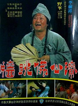 佛跳墙 佛跳牆