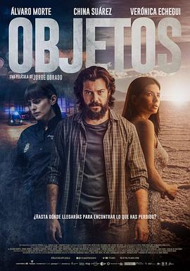 失物招领 Objetos