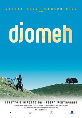 一颗求偶的心 Djomeh