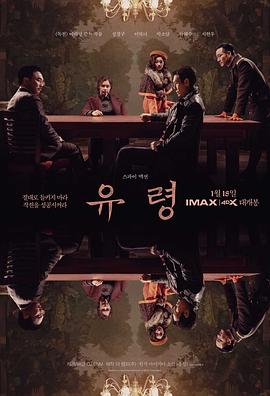 幽灵 유령