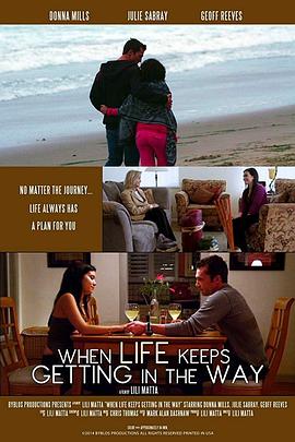 坎坷人生 When Life Keeps Getting In The Way