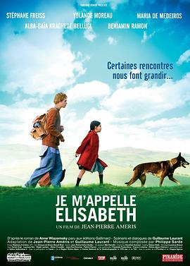 真爱满行囊 Je m'appelle Elisabeth