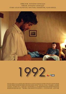 1992年 1992