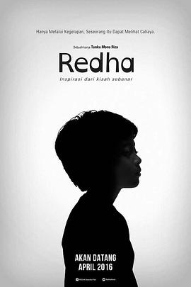 自闭男孩 Redha