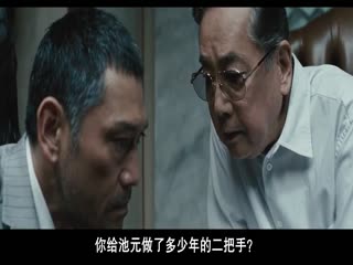 极恶非道