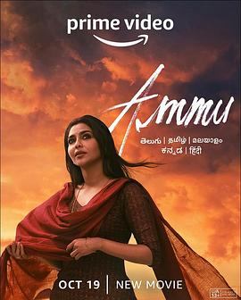 阿穆 Ammu