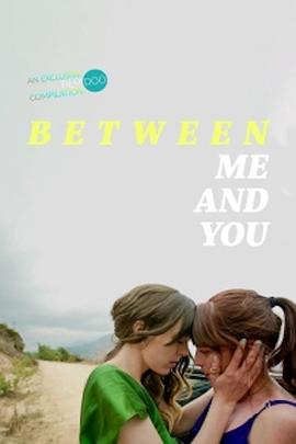 你我之间 Between Me and You
