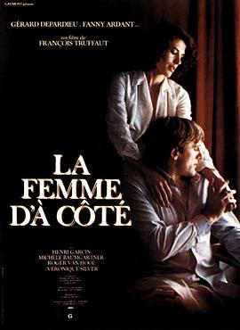 隔墙花 La femme d&amp;amp;#39;à côté