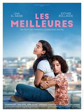 最好的女友 Les meilleures