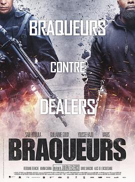 抢劫犯 Braqueurs